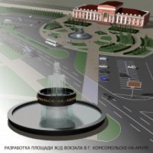 Новости Комсомольска-на-Амуре / В Комсомольске будет реконструирована привокзальная площадь